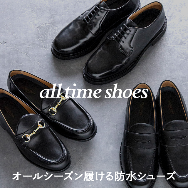 all time shoes ~オールシーズン着用いただけるユーティリティ all time shoes ~オールシーズン着用いただけるユーティリティ