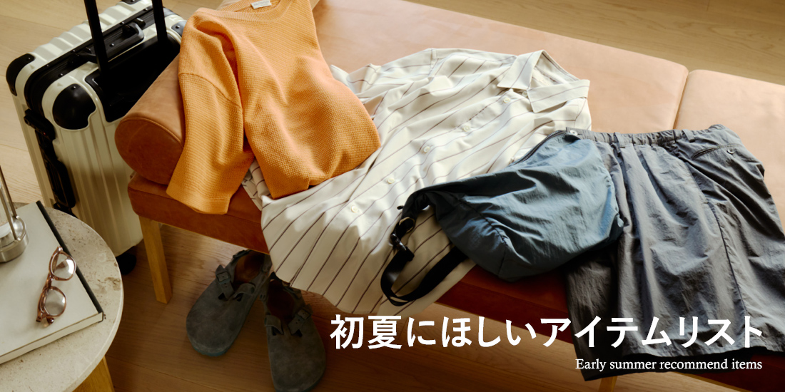 ビューティー&ユース ユナイテッドアローズ|ユナイテッド ビューティー&ユース ユナイテッドアローズ|ユナイテッド