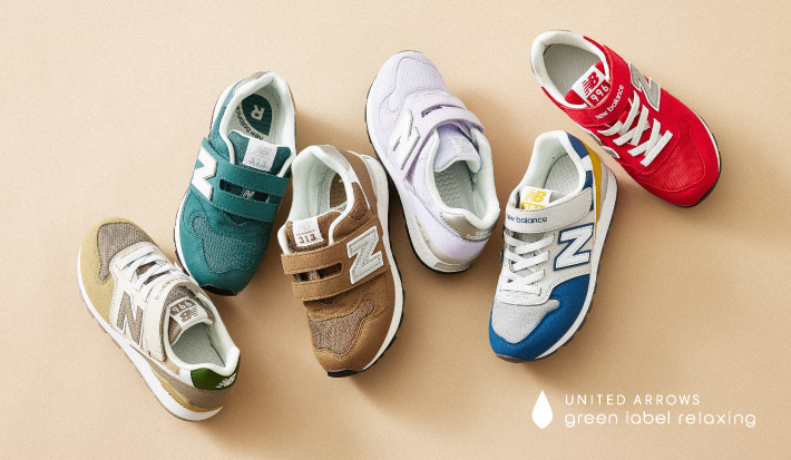 足元を彩る<New Balance>スニーカー for KIDS&JUNIOR