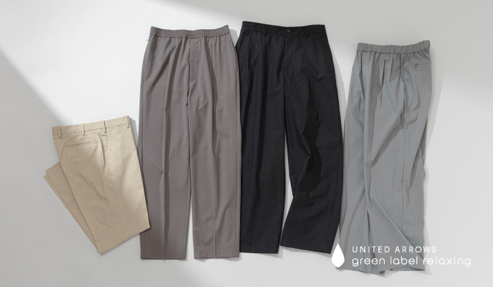 春の着回しを支える、大人のパンツコレクション
