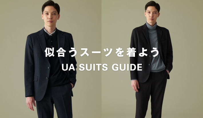 UA SUITS GUIDE