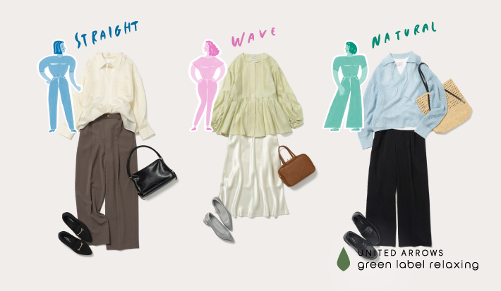 骨格診断で探す