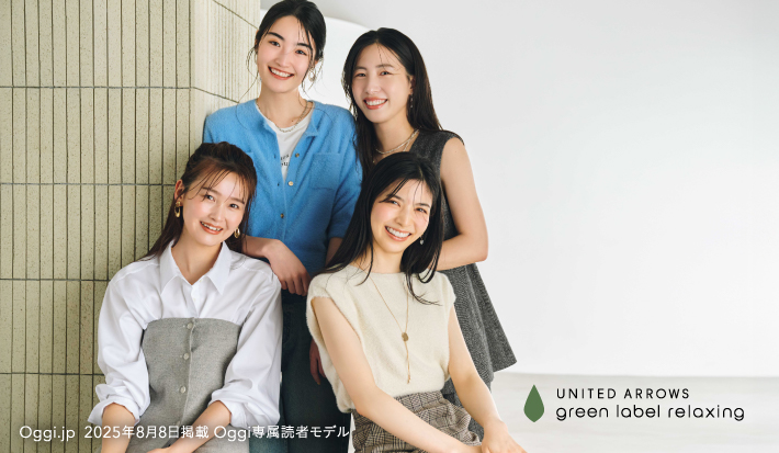 Oggi × green label relaxing コラボアイテム