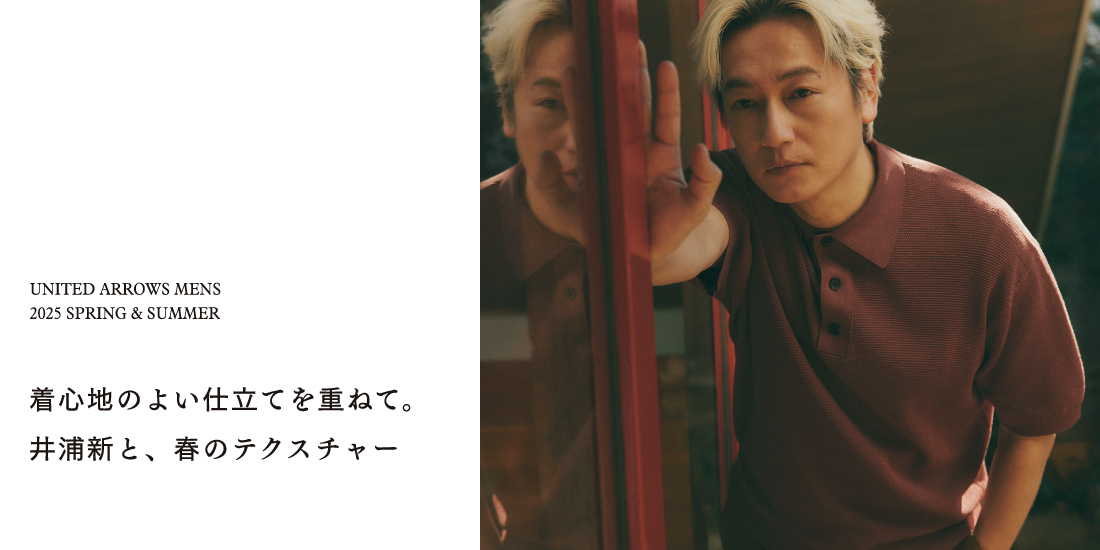 ユナイテッドアローズ|ユナイテッドアローズ公式通販 ユナイテッドアローズ|ユナイテッドアローズ公式通販