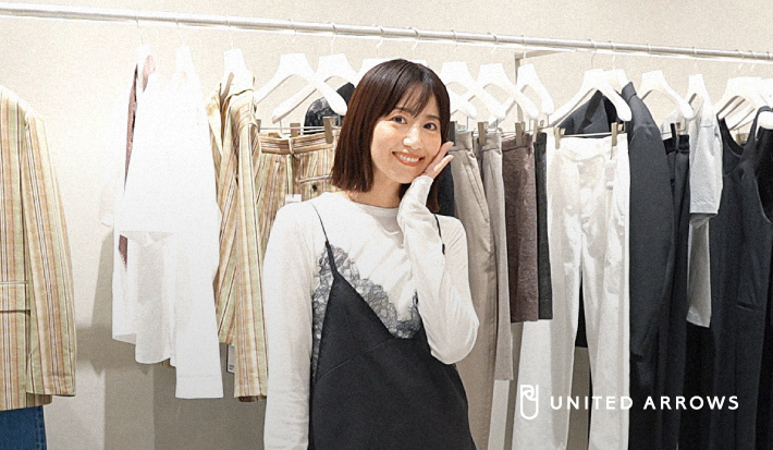 東原亜希さんが選ぶ、この春注目の新作アイテム