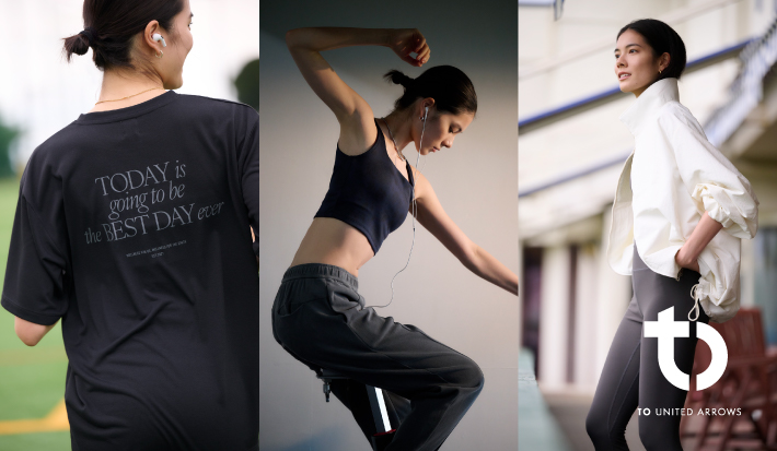 ＜TO UNITED ARROWS＞日常に1点取り入れたくなるアクティブウェア