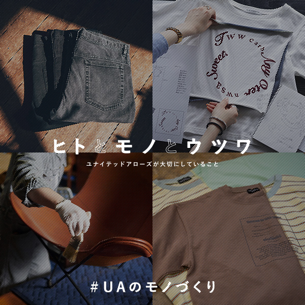 ユナイテッドアローズ公式通販