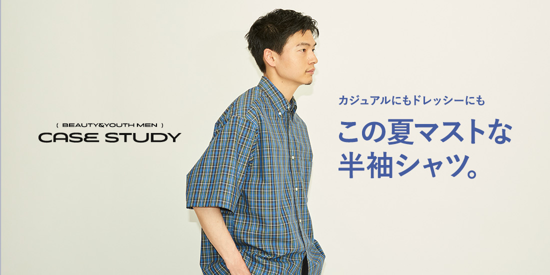 ビューティ&ユース|ユナイテッドアローズ公式通販