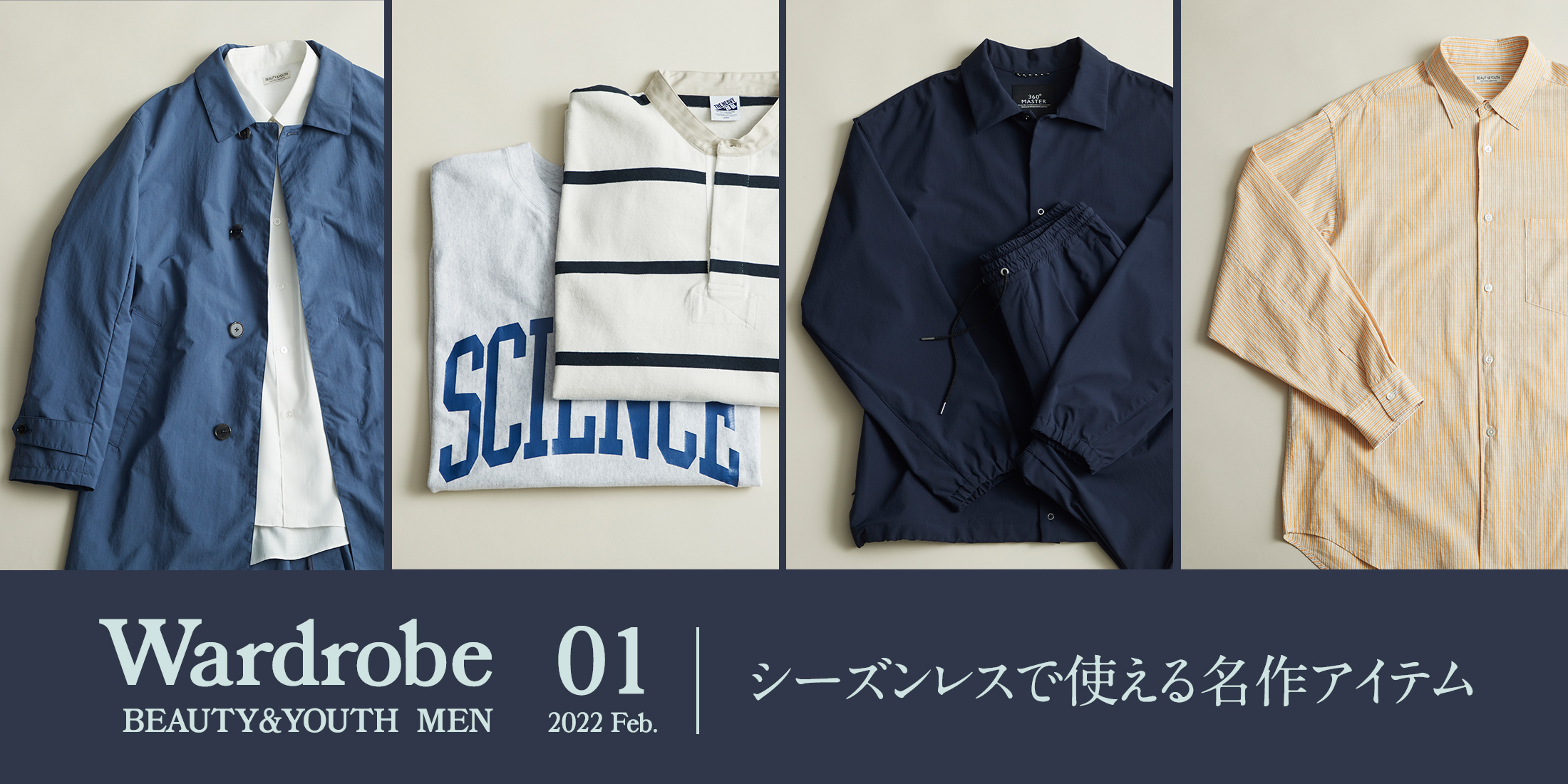Wardrobe(ワードローブ)｜BEAUTY&YOUTH