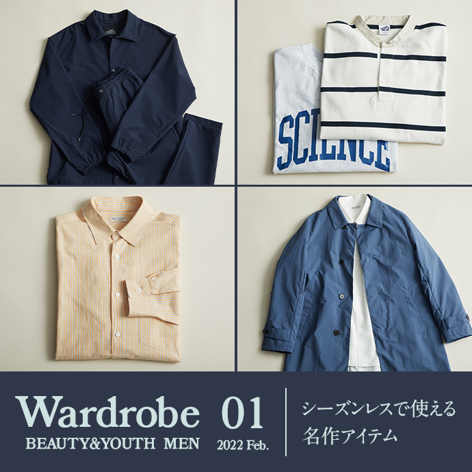Wardrobe(ワードローブ)｜BEAUTY&YOUTH