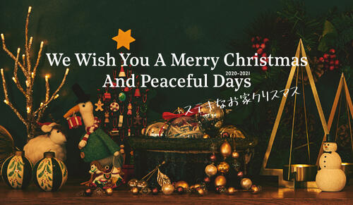 We Wish You A Merry Christmas And Peaceful Days すてきなお家クリスマス | UNITED ARROWS BEAUTY&YOUTH