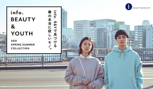 ＜info.BEAUTY&YOUTH＞で見つける春の本当に欲しいモノ。