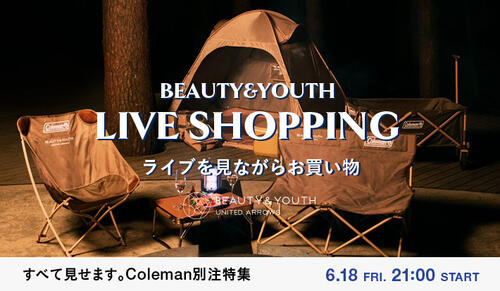 6月18日21:00～『すべて見せます。Coleman別注特集』 BYM LIVE Shopping