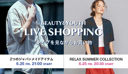 6月25日(金)ライブを見ながらお買い物「RELAX SUMMER COLLECTION」「2つのジャパンメイドアイテム」