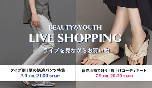7月9日(金)「新作小物で叶う！格上げコーディネート」「タイプ別！夏の快適パンツ特集」ライブを見ながらお買い物