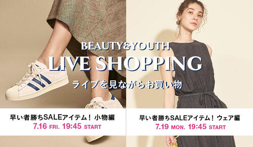 早い者勝ちSALEアイテム！小物編＆ウェア編◆ライブを見ながらお買い物 