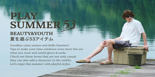PLAY SUMMER 53｜BEAUTY＆YOUTH 夏を遊ぶ53アイテム