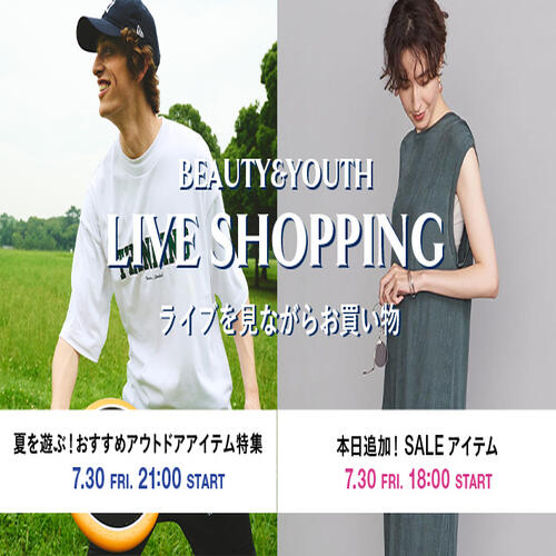 7月30日(金)ライブを見ながらお買い物「名作VS新作パンツ特集」「夏の別注アイテム特集」
