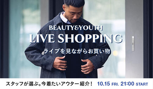 ライブを見ながらお買い物「スタッフが選ぶ今着たいアウター紹介！」