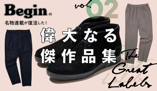 Begin "The Great Labels" Vol.2