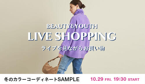 ライブを見ながらお買い物「冬のカラーコーディネートSAMPLE」