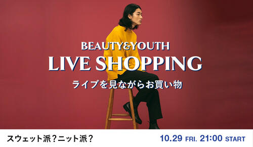 ライブを見ながらお買い物「スウェット派？ニット派？」