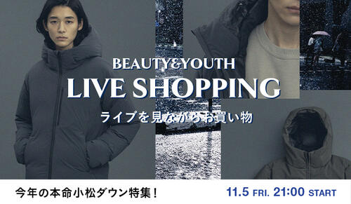 ライブを見ながらお買い物「今年の本命小松ダウン特集!」
