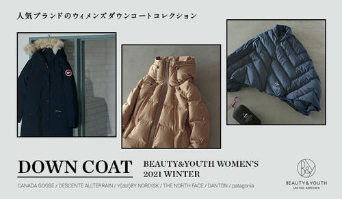 DOWN COAT　BEAUTY&YOUTH WOMEN'S 2021 WINTER～人気ブランドのウィメンズダウンコートコレクション～