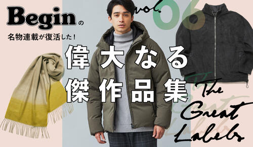 Begin "The Great Labels" Vol.6