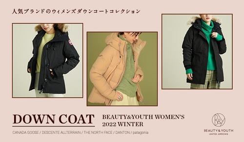BEAUTY&YOUTH WOMEN'S 2022 WINTER～人気ブランドのウィメンズダウンコートコレクション～