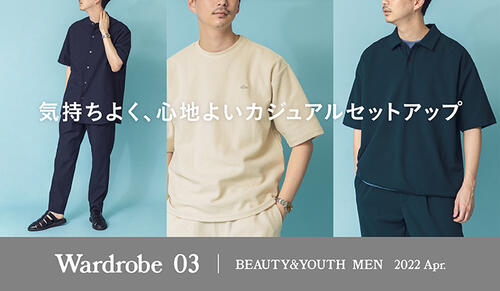気持ちよく、心地よいカジュアルセットアップ-Wardrobe 03-