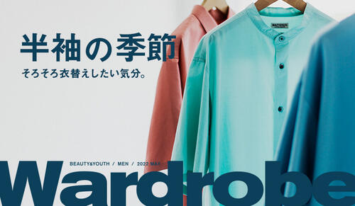 Wardrobe-半袖の季節-