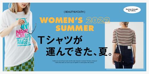 Tシャツが運んできた、夏。