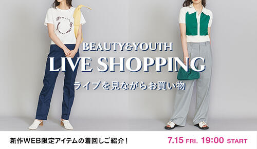 【ライブ配信】新作WEB限定アイテムの着回しご紹介！