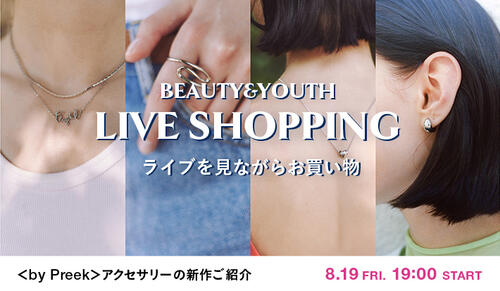 【ライブ配信】＜by Preek＞アクセサリーの新作ご紹介
