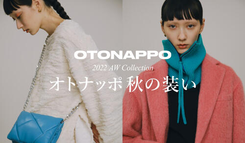 OTONAPPO 22AW Collection オトナッポ秋の装い