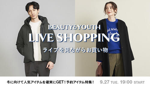 【ライブ配信】冬に向けて人気アイテムを確実にGET！予約アイテム特集！