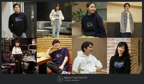 オールナイトニッポン×ビューティ&ユース　スペシャルコラボアイテム