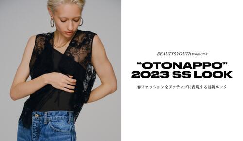 OTONAPPO 23SS LOOK 春ファションをアクティブに表現する最新ルック