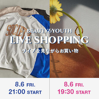 8月6日(金)ライブを見ながらお買い物「見逃せない話題の別注アイテム」「スタッフおすすめ!WEB限定アイテム特集」