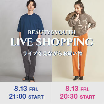 8月13日(金)ライブを見ながらお買い物「21AW第一弾!秋の先取りアイテム特集」「早いもの勝ち!ファイナルセール特集」