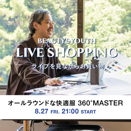 8月27日(金)ライブを見ながらお買い物「今から着れる！秋物特集」「オールラウンドな快適服 360°MASTER」
