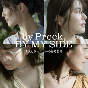 <by Preek> BY MY SIDE
