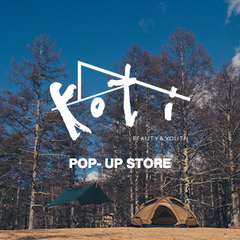 <koti BEAUTY&YOUTH>POP-UP開催・一部店舗でのお取り扱い開始のお知らせ