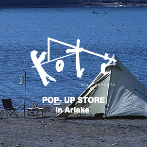 <koti BEAUTY&YOUTH >POP UP STORE in Ariake開催のお知らせ