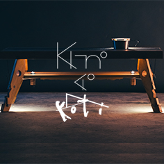 国産木材の価値を再構築するインテリアブランド＜KI-no＞の初となるPOP UPをkoti BEAUTY&YOUTHにて開催