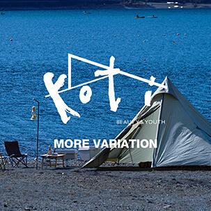 【イベント開催】<koti BEAUTY&YOUTH>MORE VARIATION