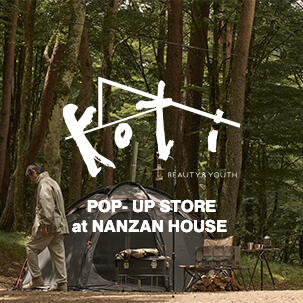 <koti BEAUTY&YOUTH>POP UP STORE at NANZAN HOUSE開催のお知らせ