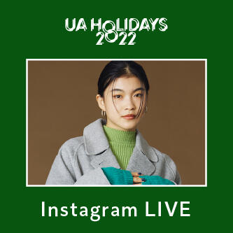 【SPECIAL Instagram LIVE】 UA HOLIDAYS 2022 美優梨さんと選ぶ。ホリデーシーンに狙いたい冬の新作アイテム特集!