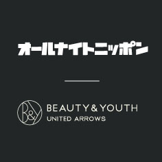オールナイトニッポン×ビューティ&ユース 放送55周年を記念したスペシャルコラボアイテム発売